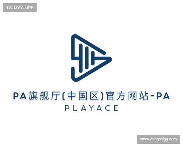 认识PA旗舰厅(中国区)官方网站-PA PlayAce